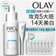 玉蘭油（OLAY）第4代淡斑小白瓶80ml傳明酸面部精華液ProX護膚品套裝生日禮物女