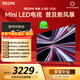 小米（MI）REDMI電視X 2026款 65英寸 Mini LED288Hz 1200nits 4GB+64GB平板電視L65RC-RX