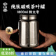 容山堂純鈦茶葉罐精品高檔家用大號茶葉盒普洱茶密封罐防潮儲茶罐 茗和純鈦磁吸茶葉罐-特大號 1800ml