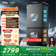 TCL510L十字門(mén)冰箱雙系統超薄零嵌入式大容量一級能效風(fēng)冷無(wú)霜家用電冰箱以舊換新R510T9-UQS國家補貼