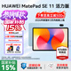 華為平板電腦MatePad SE 11英寸 2024款 國家補貼 高刷護眼全面屏影音娛樂(lè )學(xué)生學(xué)習平板 星海藍 | 8G+128G 活力版 官方標配