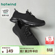 熱風(fēng)（Hotwind）男鞋2026年春季新款男士黑色透氣網(wǎng)面鞋子戶(hù)外百搭運動(dòng)休閑鞋 01黑色 42