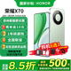 榮耀x70 新品5G手機 手機榮耀 國家補貼 竹韻青 8GB+128GB全網(wǎng)通 官方標配