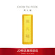 周大福小金磚黃金工藝金金條(工費0)約30.03g IF1756