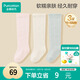全棉時(shí)代嬰兒襪子新生寶寶嬰幼兒襪子純棉長(cháng)筒襪過(guò)膝襪10cm-12cm