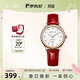 羅西尼（ROSSINI）手表女款 生日禮物送女友日歷石英表白盤(pán)紅皮帶516734