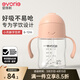 愛(ài)得利（evorie）兒童吸管水杯 嬰兒學(xué)飲杯寶寶喝水杯防漏吸管杯帶手柄水壺200ml 【6月+】?jì)和芩?粉柔 200ml