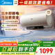 美的（Midea）【安全王系列】家用儲水式電熱水器60/80升出水斷電 免換稀土鎂棒 3300W速熱一級能效節能省電 60L 2200W 出水斷電長(cháng)效免換鎂棒