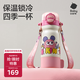 babycare四合一兒童保溫杯水杯316不銹鋼保溫水壺吸管杯大寶寶上學(xué)550ml粉