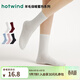 熱風(fēng)（Hotwind）【商場(chǎng)同款】女士襪子冬季新款素色高幫襪淺色保暖羊毛襪子 04白色 均碼