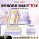 歐詩(shī)漫（OSM）【李沛恩推薦】安心次拋+小金管次拋 雙效淡紋美白膠原緊致修護