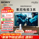 索尼（SONY）【官方直供】品質(zhì)款 3系 K-50S30 50英寸索尼電視3系4K超高清平板電視液晶智能家用大屏超薄電視機 50英寸
