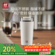 雙立人（ZWILLING）【郝熠然云旗同款】THERMO PLUS保溫杯咖啡杯水杯480ml(奶油白)