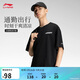 李寧短袖T恤男女同款2026春季新款速干涼感舒適百搭運動(dòng)上衣ATSW045