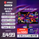 微星（MSI）27英寸2K 500Hz第四代QD-OLED 0.03ms HDR500 Type-C 硬件防藍光 游戲電競 電腦顯示器 流光 升級DP2.1 MPG 271QR QD-OLED X50