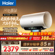 海爾麥浪【無(wú)鎂棒DR7PLUS】電熱水器60升 國家補貼小藍瓶?jì)裟w洗 3300W變頻一級能效節能速熱大水量家用
