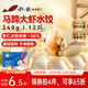 船歌魚(yú)水餃馬蹄大蝦水餃240g12只早餐速食面點(diǎn)生鮮海鮮速凍餃子