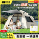 探險者帳篷戶(hù)外露營(yíng)防雨過(guò)夜3人-4人便攜式折疊露營(yíng)帳篷全自動(dòng)加厚防曬 【特惠套餐】3-5人帳篷+防潮墊