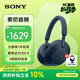 索尼（SONY） WH-1000XM5 頭戴式無(wú)線(xiàn)降噪藍牙耳機AI智能降噪 高解析度1000XM4升級款 游戲學(xué)習筆記本電腦通用 深夜藍
