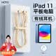 hang適用蘋果ipad11有線耳機ipad平板11代專用半入耳游戲線控2026新款 升級版膚色Typec【二代有線】