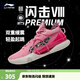 李寧 閃擊8Premium男鞋籃球鞋beng科技輕便透氣支撐專(zhuān)業(yè)實(shí)戰運動(dòng)鞋 竺葵粉(119款)-2 47.5