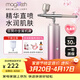 MAGITECH日本注氧儀美容儀器家用補水儀精華導入美容院手持納米噴霧儀滲透面部保濕水光生日禮物送女友
