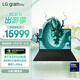 LG gram Pro 2025 17英寸高性能AI輕薄筆記本電腦（二代Ultra7/RTX5050/32G+1TB 17Z90TR-E.AL88C）