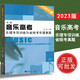 全國音樂高考樂理專題訓(xùn)練與省統(tǒng)考樂理真題河南省音樂書籍教材書強化訓(xùn)練視唱基礎(chǔ)