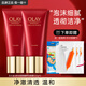 玉蘭油（OLAY）氨基酸洗面奶清潔保濕凈顏沁透女士面部護(hù)膚品控油表活凈透潔面乳 超紅瓶潔面霜120g*2