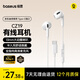 倍思【京東金榜】CZ19半入耳式有線(xiàn)耳機蘋(píng)果iPhone17/16Pro華為mate70安卓手機電腦游戲type-c線(xiàn)控帶麥