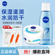 妮維雅（NIVEA）絲潤爽膚水補水保濕柔膚水干油皮化妝學生 滋潤爽膚水200ml+柔美霜200ml