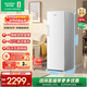 容聲291升立式冰柜一級能效變頻風(fēng)冷無(wú)霜除菌凈味母乳白色冷藏冷凍抽屜式 世界杯定制冷柜 冰箱 BD-291E30LNLAD 291L