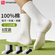 FitonTon8雙襪子男【100%純棉10A抑菌防臭】中長(cháng)筒襪束腰運動(dòng)透氣吸汗棉襪