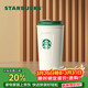 星巴克（Starbucks）經(jīng)典女神款隨行杯473ml保溫杯水杯子