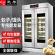 乾尊老面智能醒發(fā)箱商用全自動恒溫發(fā)酵冷藏一體機(jī)面包發(fā)面機(jī)包子饅頭酸奶發(fā)酵柜披薩發(fā)酵爐學(xué)校食堂 雙門28層【旋鈕款】+熱風(fēng)循環(huán)