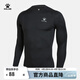 卡爾美（KELME）運動(dòng)緊身衣男秋季長(cháng)袖打底衫透氣籃球足球彈力訓練健身服 黑色3891113(LOGO在左胸) L/175