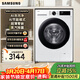 三星（SAMSUNG）政府補貼15% AI神5系 10KG全自動(dòng)滾筒 AI泡泡凈 蒸汽除菌 超薄嵌入 大桶徑設計家電 支持以舊換新 WW10DG5U24AWSC 滾筒 10kg