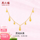 周六福（ZLF）黃18K金項鏈女靈動(dòng)水滴鏈墜氣質(zhì)輕奢彩金項鏈節日 項鏈（40+5cm可調節）
