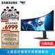 三星（SAMSUNG）玄龍騎士G9 49英寸帶魚屏 5K曲面 高刷游戲 雙2K 臺式筆記外接 超寬分屏 護眼電競屏幕 電腦顯示器 240Hz VA屏 無音箱 S49CG954EC 官方直營旗艦店