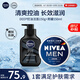 妮維雅（NIVEA）男士護膚品控油保濕細致毛孔套裝(deep潔面+男罐)送男友禮物