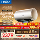 海爾麥浪【無(wú)鎂棒DR7PLUS】電熱水器60升 國家補貼小藍瓶?jì)裟w洗 3300W變頻一級能效節能速熱大水量家用