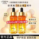 歐萊雅（LOREAL）精華液金致臻顏花蜜奢養濃萃精華琉金蜜抗皺緊致保濕護膚品 【琉金蜜】花蜜精華液30ml*2