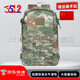 3512 迷彩19作訓(xùn)包 戶外雙肩包戰(zhàn)術(shù)包 登山徒步野營突擊包 叢林星空