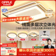 歐普照明（OPPLE）吸頂燈客廳大燈護眼智能LED照明燈具燈飾簡(jiǎn)約現代大氣套餐1包安裝
