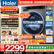 海爾（Haier）洗衣機12公斤【26年新品】滾筒全自動(dòng)洗衣機大容量洗烘一體除菌省水省電除菌螨525大筒國家補貼 新品12公斤+空氣洗+1.28洗凈比 滾筒洗烘 統帥