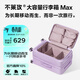 不萊玫【明星同款】大容量行李箱側開(kāi)蓋拉桿箱旅行箱密碼箱 24英寸紫色