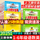 2026春新版薛金星小學(xué)教材全解六年級上冊下冊語(yǔ)文數學(xué)英語(yǔ)科學(xué)道法人教版北師版西師版外研版青島版小學(xué)6年級教材解讀同步全解全析 【2025秋】六年級上冊 語(yǔ)文【人教版】