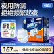 可靠（COCO）吸收寶夜用成人拉拉褲XL80片（臀圍80-149cm）內褲型紙尿褲尿不濕