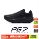 安踏旅步丨全新中底科技PG7緩震男士鞋春夏季網(wǎng)面透氣中考體測跑步鞋 【旅步PG7大底熱賣(mài)推薦】基礎黑-8 42 (260mm) (男8.5)