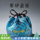 容山堂云錦紫砂壺收納袋戶(hù)外便攜旅行包大號茶杯袋棉麻包裝盒茶具配件 云錦海水江崖壺袋-藍底